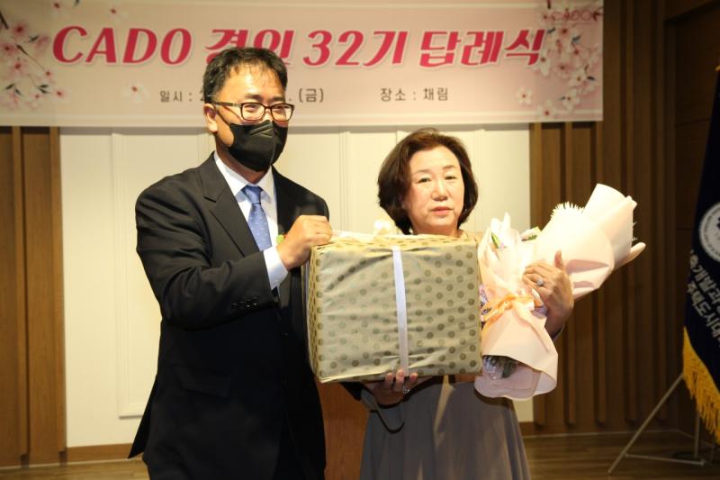 2022.05.20(금) 경인 32기 답례식