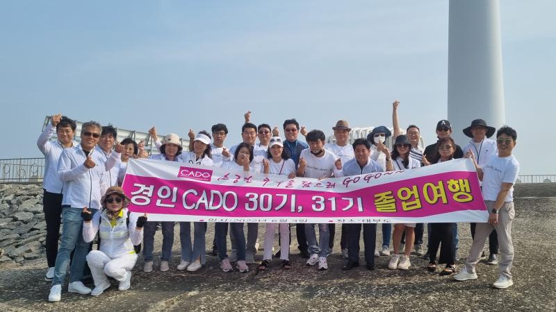 2022.06.03-04(금-토) 경인 30,31기 합동 졸업여행(대부도)