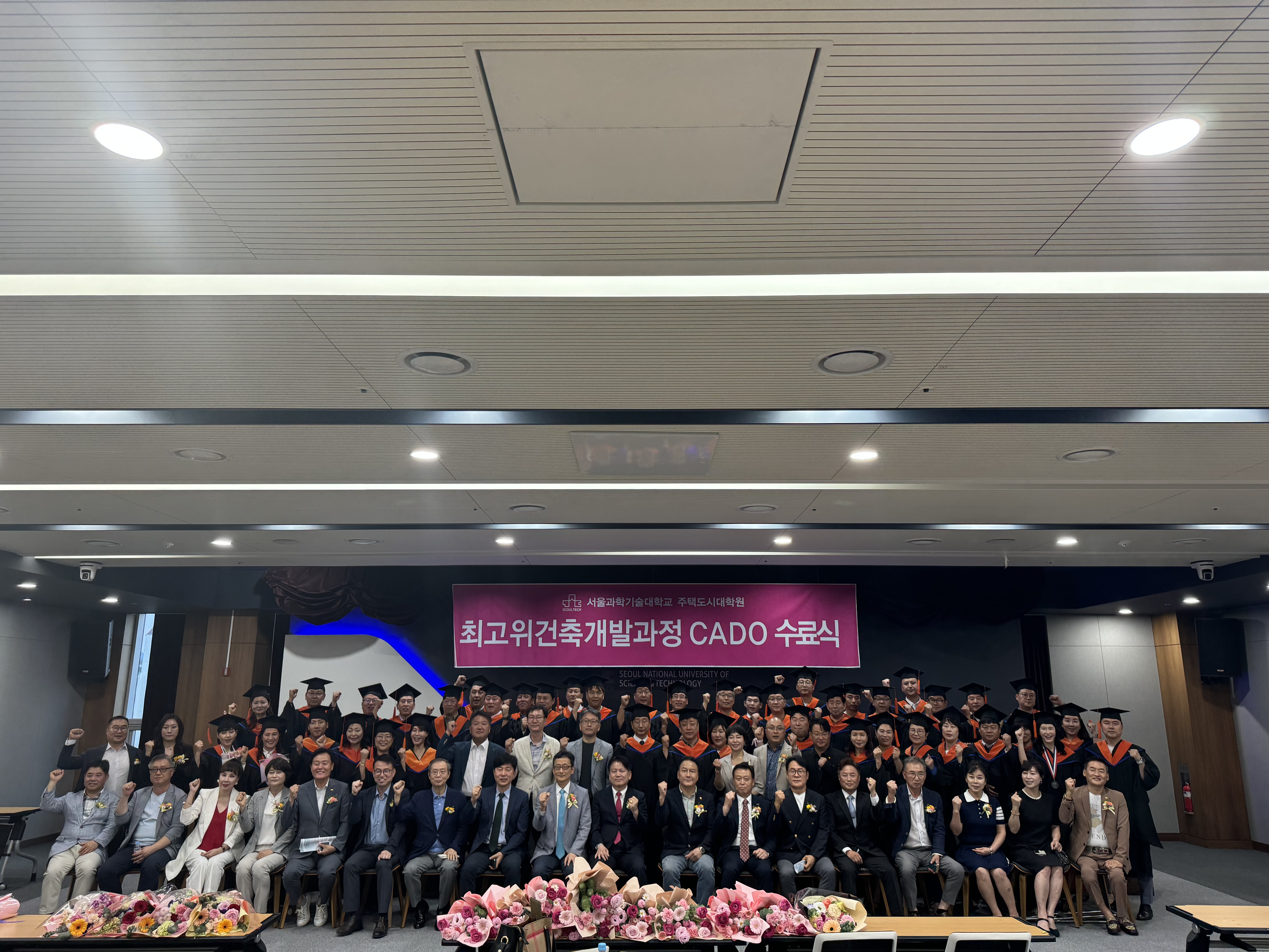 2024.06.20. 35기 수료식(과기대 테크노큐브동 12층 큐브홀)