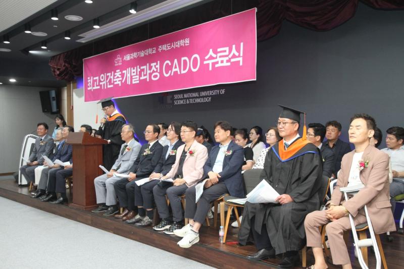 2025.07.03. 37기 수료식