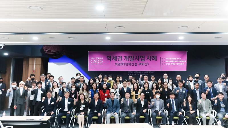 제41회: 2022.05.04. CADO FORUM - 최광호(한화건설 부회장) 