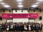제 38회 : 20108.05.03. 최도영(대한한의학회 회장, 전 경희대학교 한방병원 병원장) 