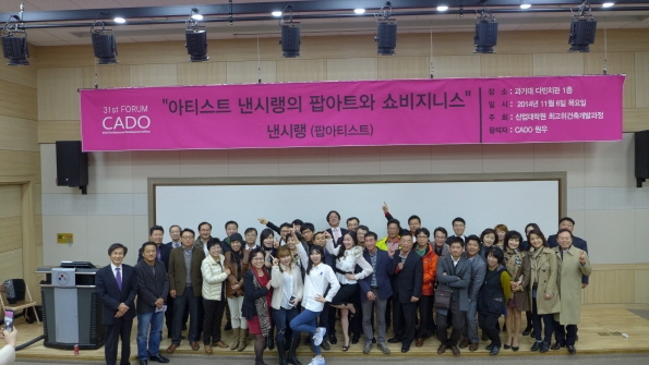 제 31회 : 2014. 11. 06. 낸시랭(팝아티스트) '아티스트 낸시랭의 팝아트와 쇼비지니스'/ 서울과학기술대학교 다빈치관 1층   썸내일 이미지