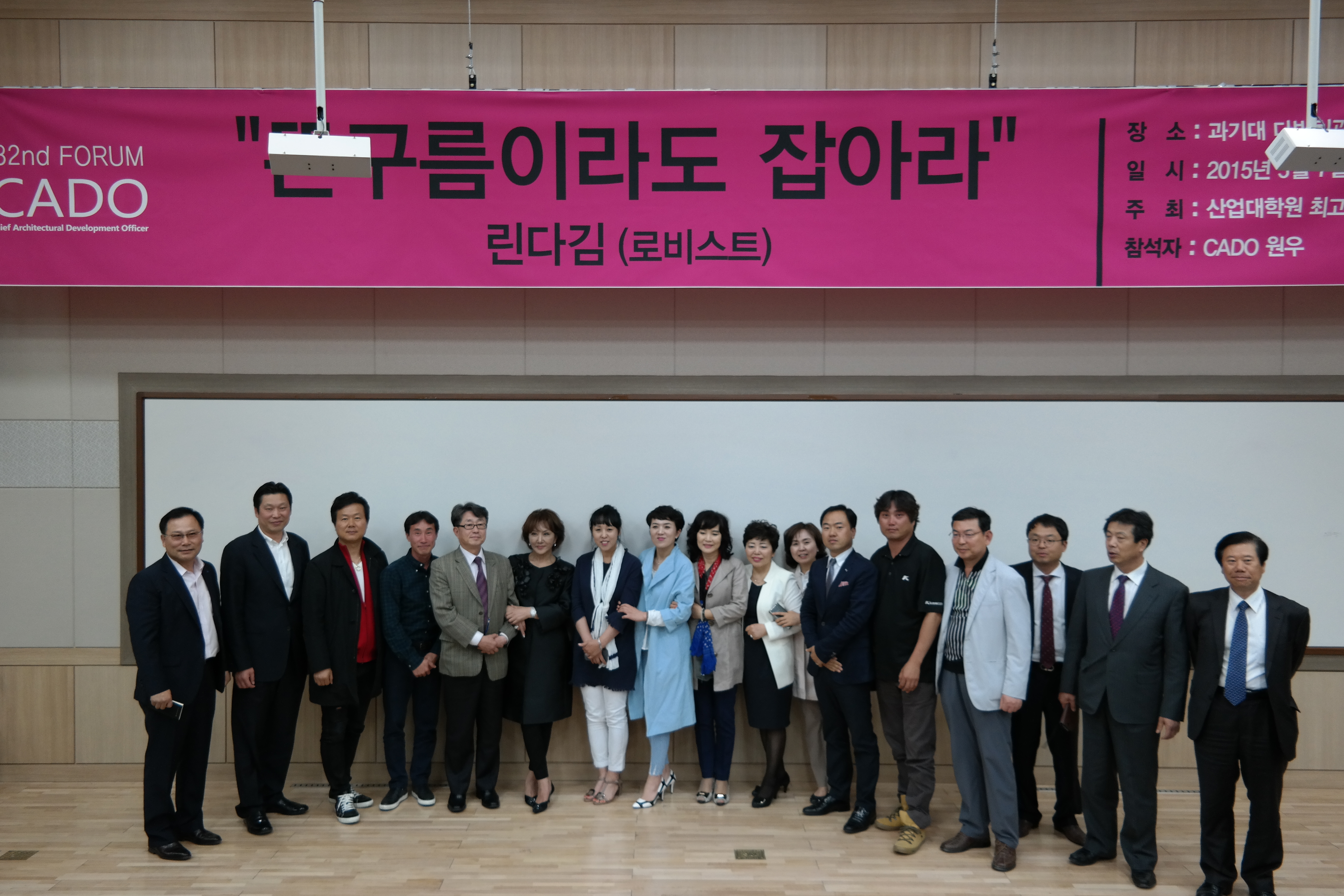 제 32회 : 2015. 05. 07. 린다김(로비스트) '뜬구름이라도 잡아라'/ 서울과학기술대학교 다빈치관 1층 썸내일 이미지